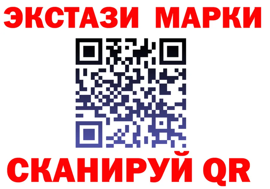 Марки 25I-NBOMe 1,8мг маркетплейс площадка MEGA Благодарный