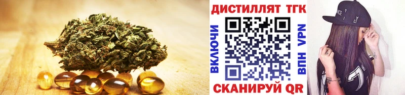 Дистиллят ТГК THC oil  Благодарный 